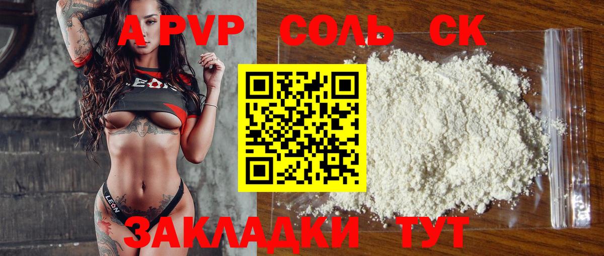 APVP СК КРИС Советская Гавань