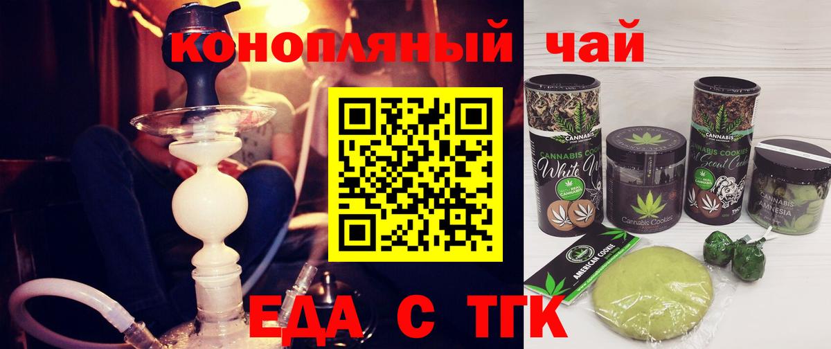 Печенье с ТГК конопля  Вход с VPN  Советская Гавань 