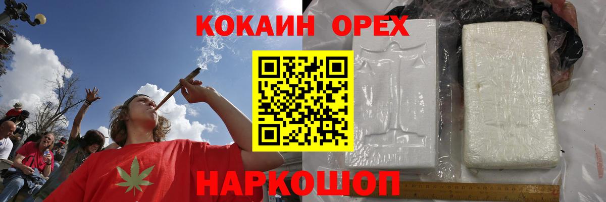 COCAIN Перу Советская Гавань