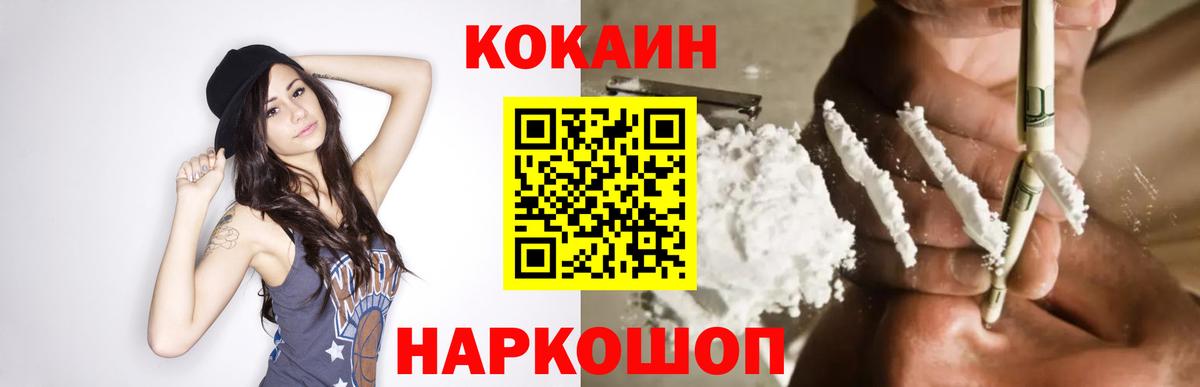 COCAIN 99%  КОКАИН Columbia  Вход с VPN  Советская Гавань 