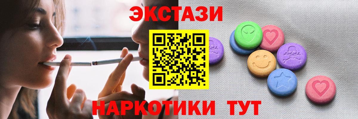 Экстази 300 mg  Ecstasy  Советская Гавань  Вход с VPN  Экстази Дубай 