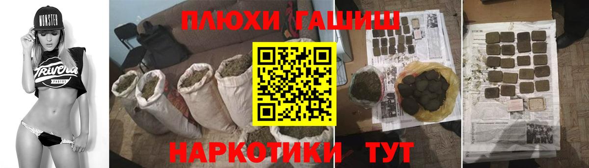 ГАШИШ 40% ТГК Советская Гавань