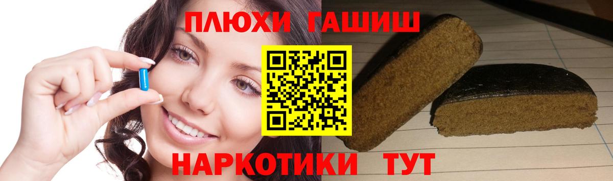 ГАШИШ Premium  Гашиш индика сатива  Советская Гавань  Вход с VPN 