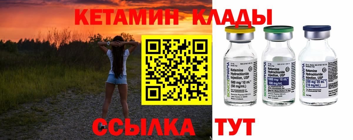 Кетамин ketamine  Кетамин ketamine  Вход с VPN  Советская Гавань 