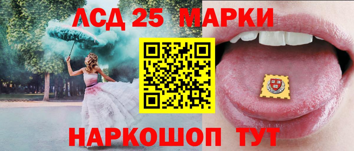 Лсд 25 экстази кислота Советская Гавань