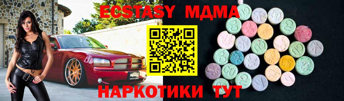 MDMA молли  Вход с VPN  MDMA молли  Советская Гавань 
