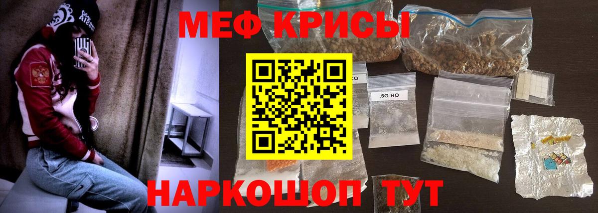 Советская Гавань  МЯУ-МЯУ мяу мяу  Мефедрон  Вход с VPN 