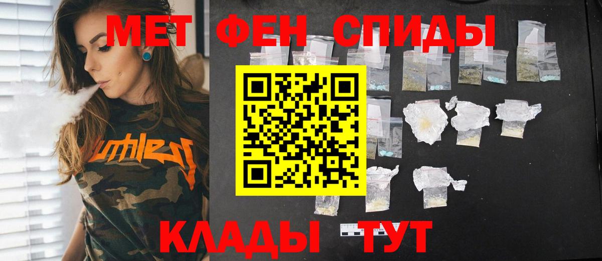 Метамфетамин пудра  Метамфетамин пудра  Вход с VPN  Советская Гавань 