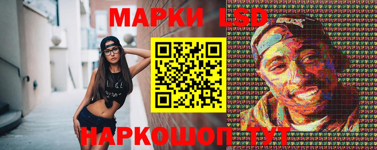 Марки NBOMe 1,8мг Советская Гавань