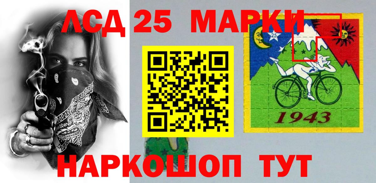 Советская Гавань  Марки N-bome 1,8мг  Марки 25I-NBOMe  Вход с VPN 