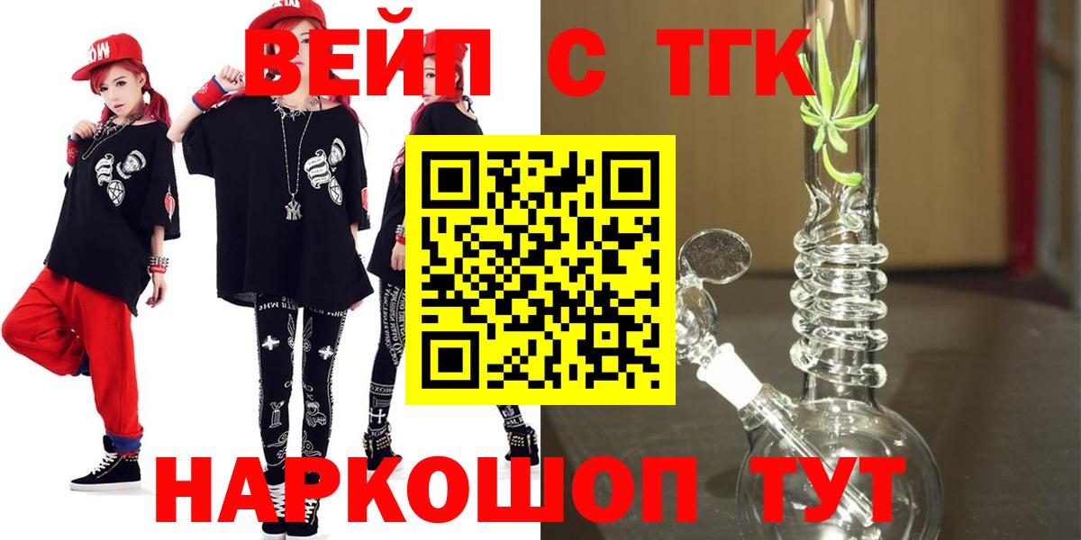 ТГК THC oil Советская Гавань